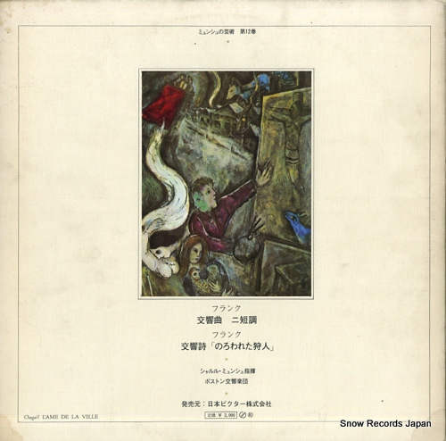 MUNCH, CHARLES franck; symphony in d minor / le chasseur maudit SRA-2562