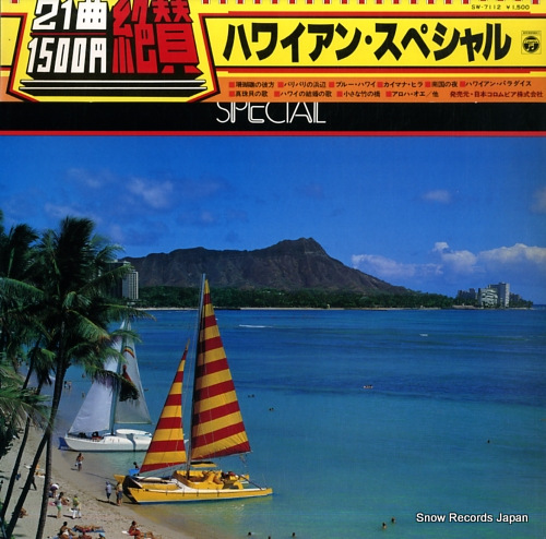 GOLDEN POPS ORCHESTRA brilliant hawaiian special SW-7112 - front cover
