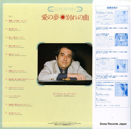 CHODOS, GABRIEL liebestraum / encore favorites for piano VIC-2203