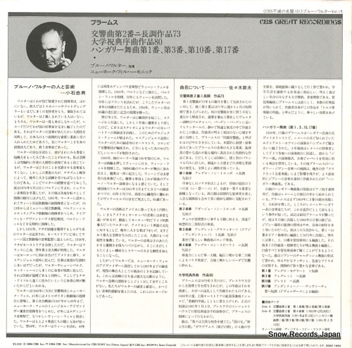 WALTER, BRUNO brahms; symphony no.2 in d major, op.73 20AC1950 - back cover