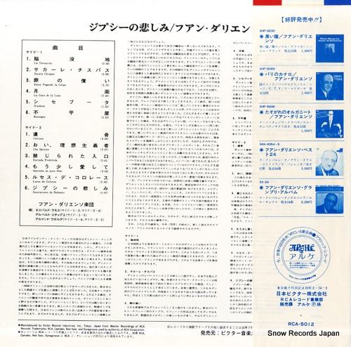 ե󡦥ꥨ ץᤷ RCA-5012