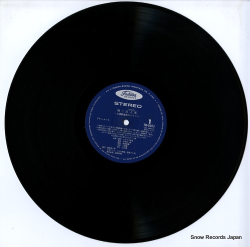 V/A kagayaku giants - nanarenpa tassei no drama - TW-9003
