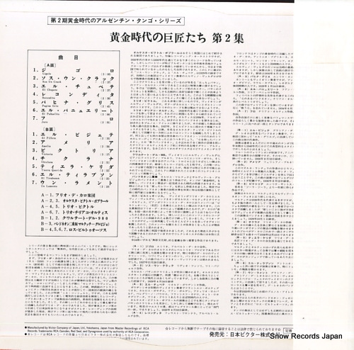 V/A los virtuosos RA-5364