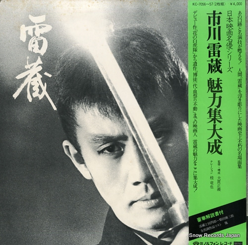 ICHIKAWA, RAIZOU raizou / miryoku shutaisei KC-7056-57
