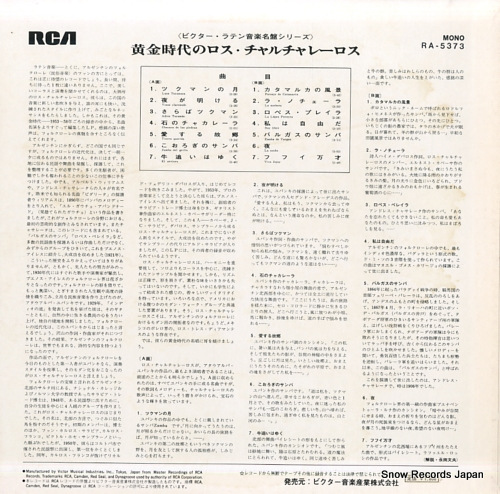 졼 Υ졼 RA-5373