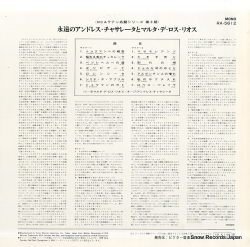 ɥ쥹㥵졼ޥ륿ǡꥪ ʱΥɥ쥹㥵졼ȥޥ륿ǡꥪ RA-5612
