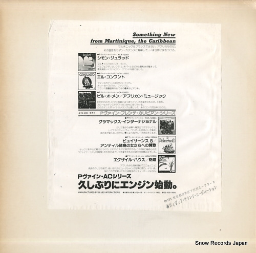 V/A french caribbean series sample ACA-9999