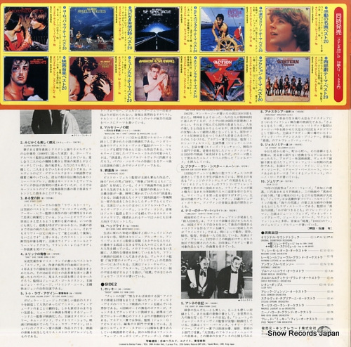 V/A all about emotional themes GXC-6081