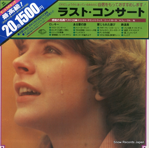 V/A all about emotional themes GXC-6081