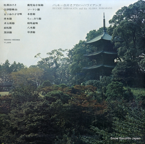 SHIRAKATA, BUCKIE, AND ALOHA HAWAIIANS furusato no uta SL-1337