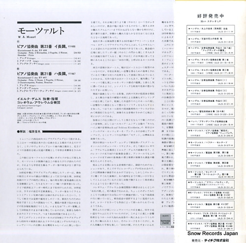 DEMUS, JORG mozart; klavierkonzerte a-dur kv488・c-dur kv467 ULS-3135-H - back cover