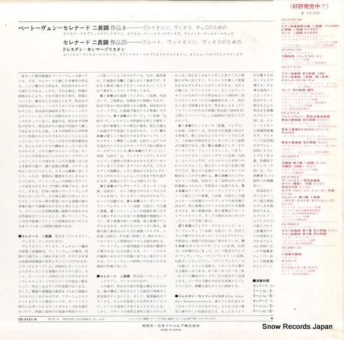 V/A beethoven; serenade d-dur fur violine, bratsche und violoncello op.8 OS-2721-K
