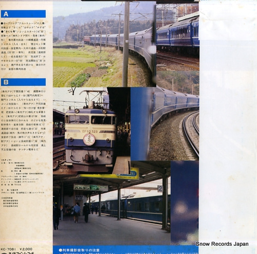 BLUE TRAIN yoru no shissousha 