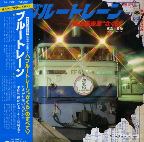 BLUE TRAIN yoru no shissousha 