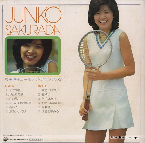 SAKURADA, JUNKO golden deluxe 2 CD4B-5094 - back cover