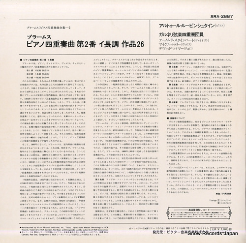 RUBINSTEIN, ARTUR brahms; piano quartet no.2 in a op.26 SRA-2887