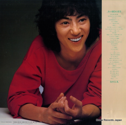 ICHIMURA, MASACHIKA kagirinaku yasashiku CMC-1004 - back cover