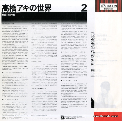 TAKAHASHI, AKI aki takahashi piano space 2 EAC-60154