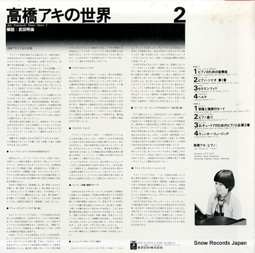 TAKAHASHI, AKI aki takahashi piano space 2 EAC-60154
