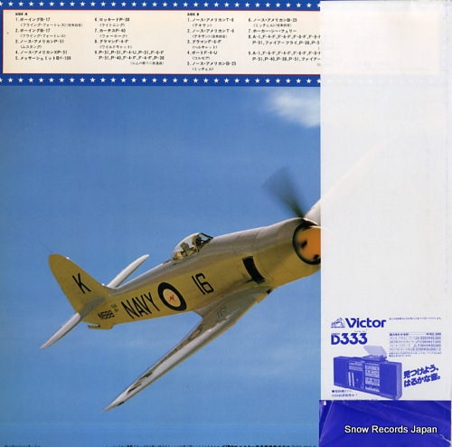 V/A super wing KVX-1012