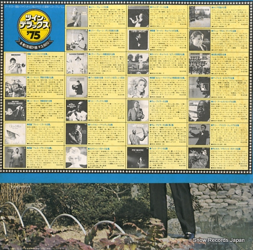 ROSSO, NINI melodies of youth -twin deluxe - SJET-9412-3 - back cover
