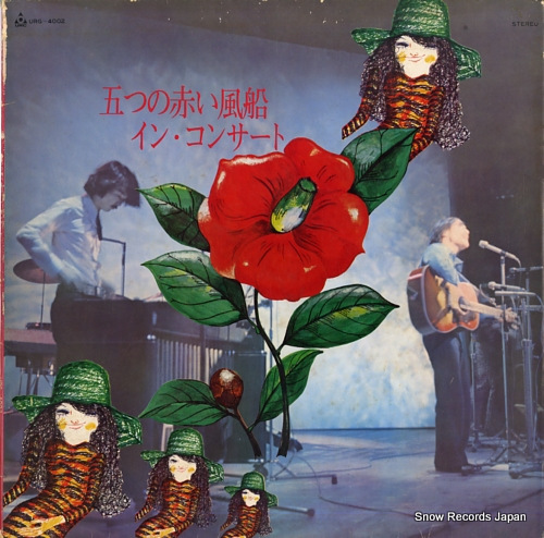 ITSUTSU NO AKAI FUSEN in concert URG-4002