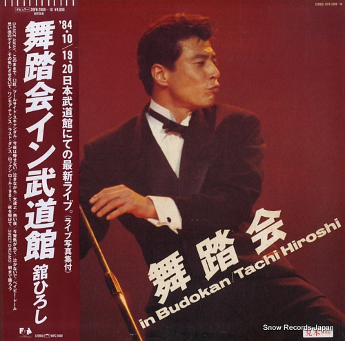 TACHI, HIROSHI butokai in budokan 20FB-2009