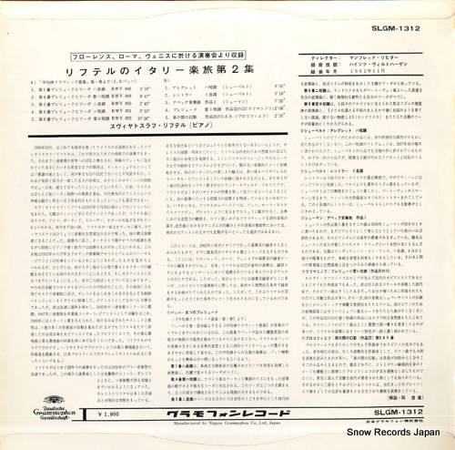 ȥաեƥ եƥΥ꡼ι裲 SLGM-1312