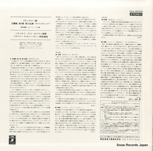 KARAJAN, HERBERT VON bruckner; symphony no.4 
