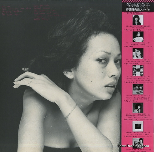 KASAI, KIMIKO this is my love 25AP736