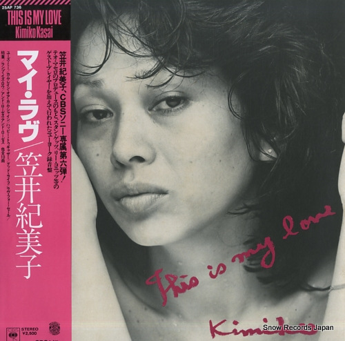 KASAI, KIMIKO this is my love 25AP736