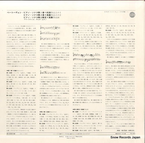 GULDA, FRIEDRICH beethoven; 32 klaviersonaten vol.1 OS-2025-AD
