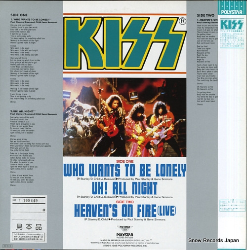 KISS uh! all night R15R-2005