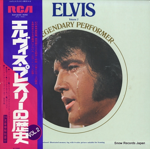 PRESLEY, ELVIS a legendary performer vol.2 RVP-6030(M)