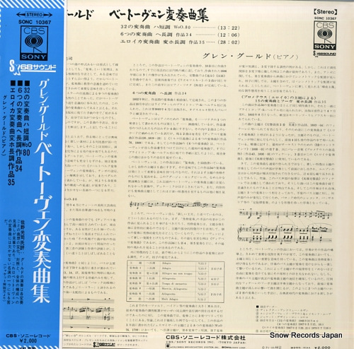 GOULD, GLENN beethoven variations SONC10367