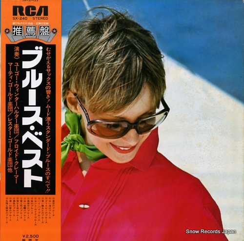 V/A ֥롼٥ȡץ SX-240