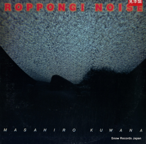 KUWANA, MASAHIRO roppongi noise RAL-8821