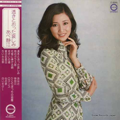 ABE, SHIZUE sukitootta kanashimi C-3044