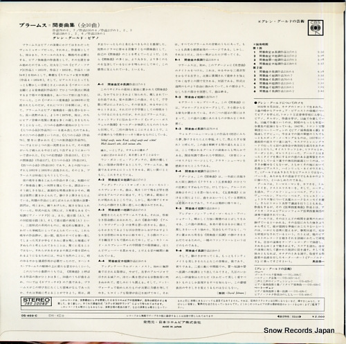 GOULD, GLENN brahms; 10 intermezzi for piano OS-469-C