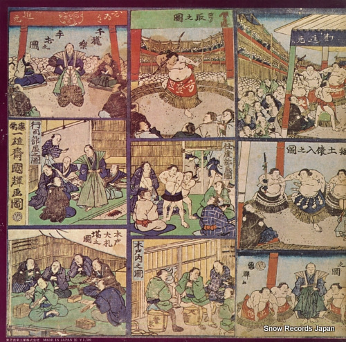 V/A sumoujinku / ozumou mood to yaguradaiko TW-7008