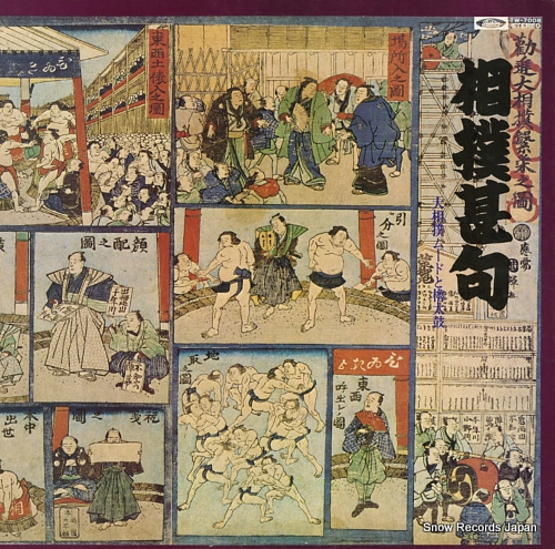 V/A sumoujinku / ozumou mood to yaguradaiko TW-7008