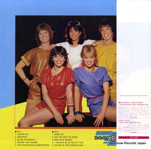 DORIS-D AND THE PINS dance on / the best of doris-d & the pins SUX-211-V - back cover
