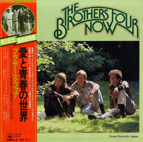BROTHERS FOUR, THE now SOPO81