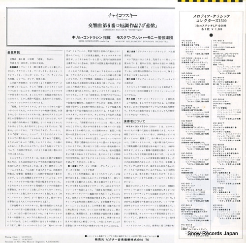 롦ɥ饷 㥤ե裶֡ȡ VIC-5001