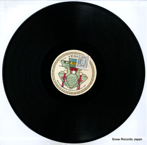 V/A korean folk songs, vol.1 YEGRIN