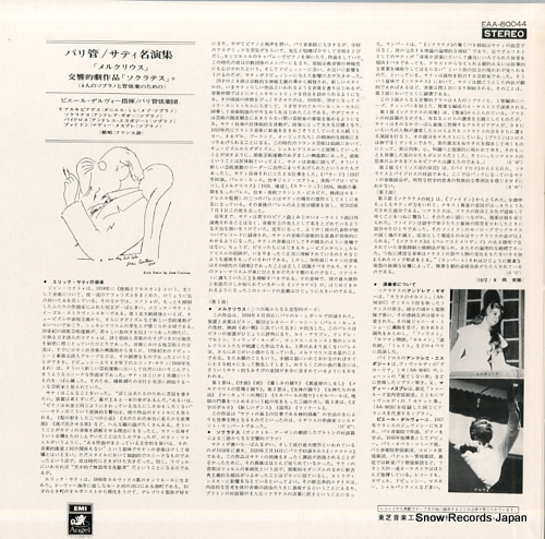 DERVAUX, PIERRE satie; mercure / socrate EAA-80044