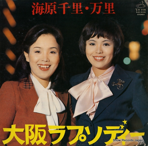 UNABARA SENRI MARI osaka rhapsody SJX-10130