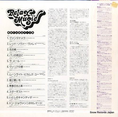 V/A fm music program themes vol.2 GP9018