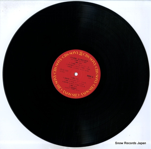 V/A ruby ring - d.j. in hong kong - 25AH1394