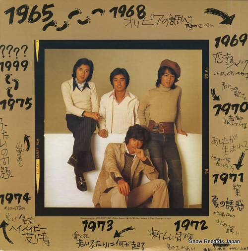 FOUR LEAVES 1965-1975 SOLI76-77